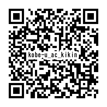 QR_kobe_u_ac_kikin.png