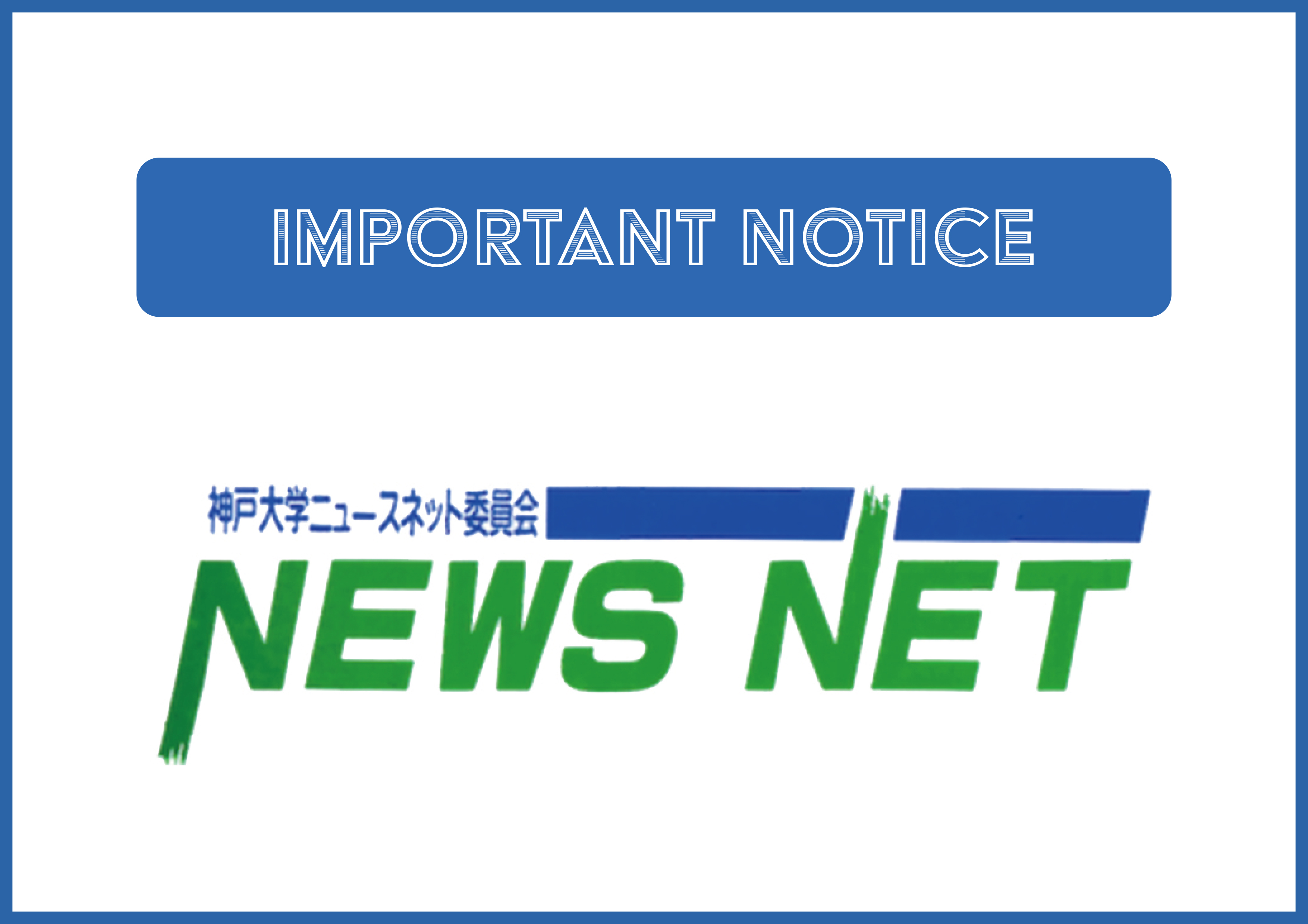 kobe_u_newsnet0721.jpg
